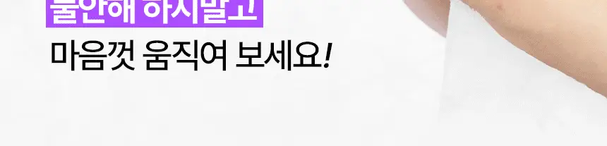 [남녀공용] 샤이언스 조꼭지 플러스 70mm 상세페이지 10